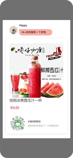 小豬智慧店鋪社交門店小程序裂變流程